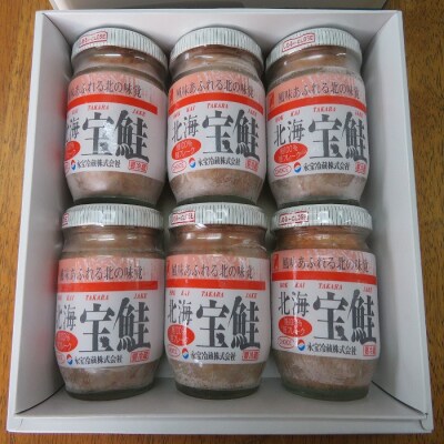 ＜12/21まで年内配送＞鮭づくし!鮭フレーク6個セット A-59015