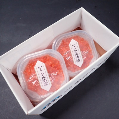 ＜12/10まで年内配送＞いくら醤油漬け(鮭卵)70g×4P(計280g) A-28005