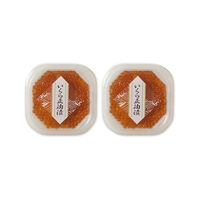 ＜12/10まで年内配送＞いくら醤油漬け(鮭卵)70g×2P(計140g) G-11010