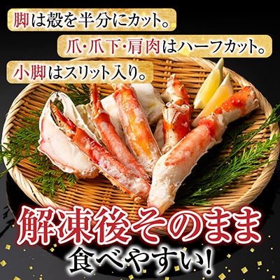 ＜12/10まで年内配送＞ボイル済み本タラバガニハーフカット1kg C-11032