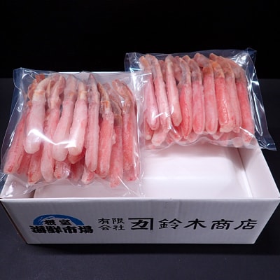 ＜12/10まで年内配送＞ずわいがに棒肉ポーション400g×2P(計38～48本) B-14079
