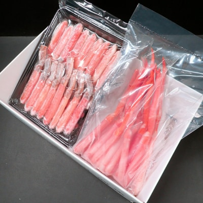 ＜12/10まで年内配送＞生ずわい棒肉ポーション500g・紅ずわいポーション400g B-11113