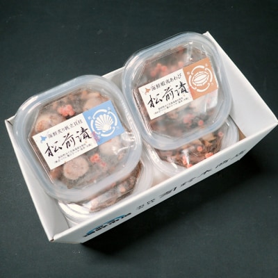 ＜12/10まで年内配送＞あわび松前漬けとほたて松前漬け各100g×2P A-28241