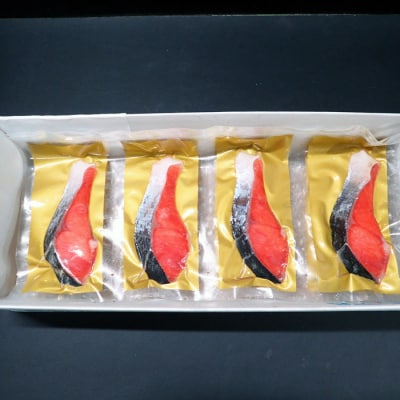 ＜12/10まで年内配送＞無添加天然熟成紅鮭1切(約80g)真空×8P G-14054