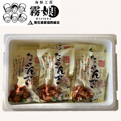 ＜12/14まで年内配送＞★たこざんぎ150g×10P(計1.5kg) F-20008