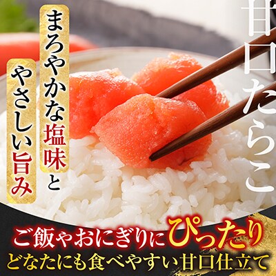 ＜12/10まで年内配送＞甘口たらこ400g、辛子明太子500g A-28068