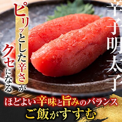 ＜12/10まで年内配送＞甘口たらこ400g、辛子明太子500g A-28068