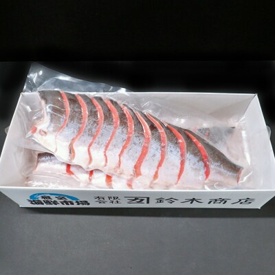 ＜12/10まで年内配送＞天然甘塩紅鮭半身(半身真空・切り身加工済み)×2P A-14082