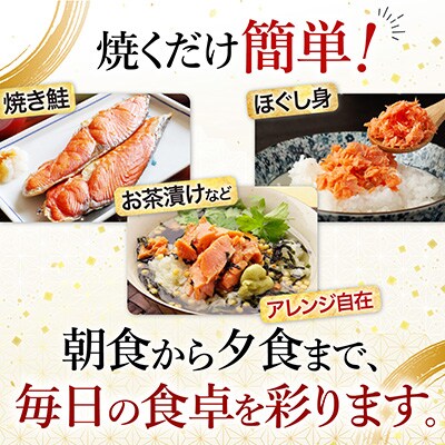 ＜12/10まで年内配送＞甘汐天然紅鮭1切×18P(約1kg) A-11133