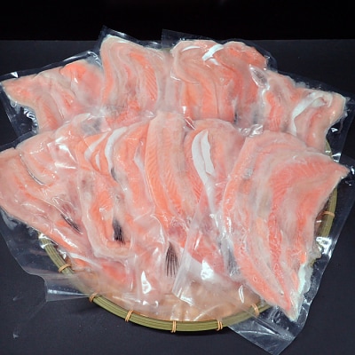 ＜12/10まで年内配送＞無添加甘塩サーモンハラス300g×8P(計2.4kg) A-28236