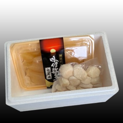 ＜12/21まで年内配送＞味付け数の子(白醤油)200g、ほたて貝柱200g A-30062