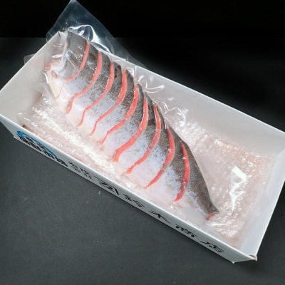 ＜12/10まで年内配送＞天然甘塩紅鮭半身(半身真空・切り身加工済み) G-11056