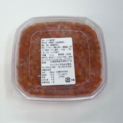 ＜12/21まで年内配送＞★いくら醤油漬け100g×8P F-83001