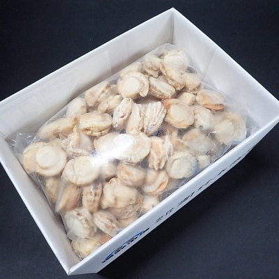 ＜12/10まで年内配送＞ベビーほたて700g×1P(計56～70玉)【加熱調理用】 G-28016