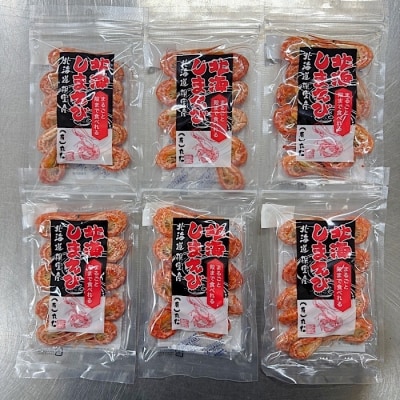 ＜12/21まで年内配送＞★まるごと殻まで食べれる北海しまえび20g×6袋 A-50016