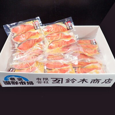 ＜12/10まで年内配送＞天然秋鮭西京漬け3切真空×17P(計51切) B-14117