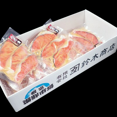 ＜12/10まで年内配送＞天然秋鮭西京漬け3切真空×8P(計24切) A-11242