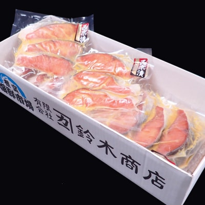 ＜12/10まで年内配送＞天然秋鮭西京漬け3切真空×8P(計24切) A-28244