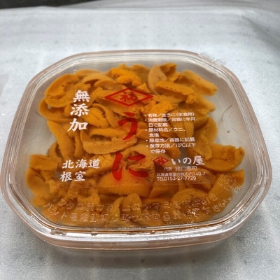 ＜12/17まで年内配送＞バフンウニ(赤系)塩水パック75～85g×2P B-74002