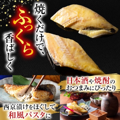 ＜12/10まで年内配送＞銀だら西京漬け4切(1切約110g)×1P G-11058
