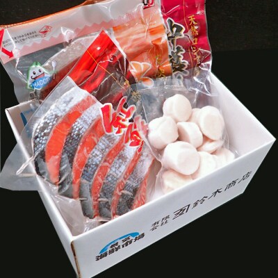 ＜12/10まで年内配送＞紅鮭・沖獲れ鮭・秋鮭切身各5切、天然ほたて貝柱200g A-28085