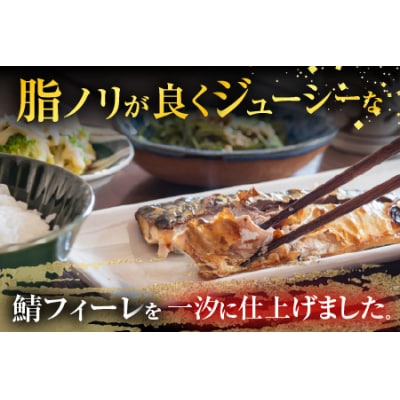 ＜12/10まで年内配送＞根室海鮮市場＜直送＞無添加天然サバフィーレ20枚 A-28081