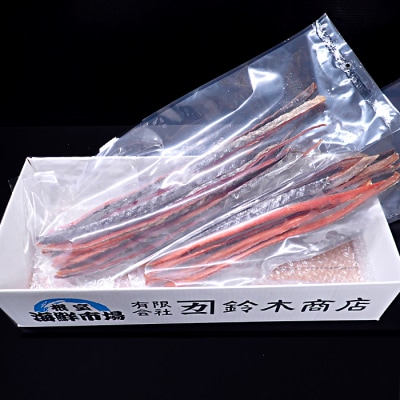 ＜12/10まで年内配送＞鮭とば600g(300g×2P) A-14138