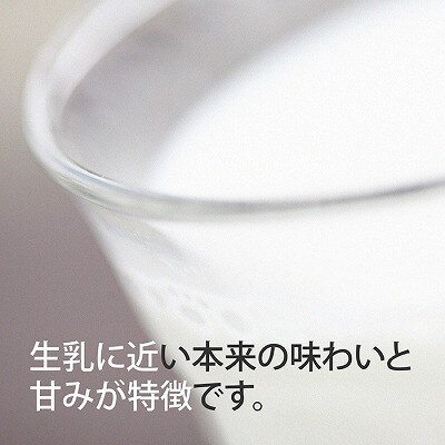 ＜12/17まで年内配送＞★低温殺菌牛乳800ml×4本 A-13025