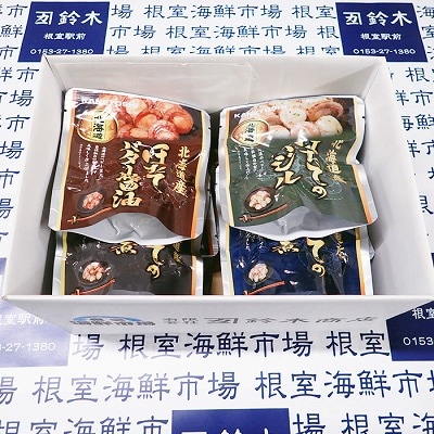 ＜12/10まで年内配送＞ほたて煮つけ(旨煮3・水煮2・バター醤油3・バジル3) A-14265