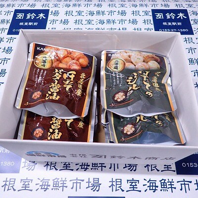 ＜12/10まで年内配送＞ほたてバター醤油6P、ほたてのバジル5P A-14264