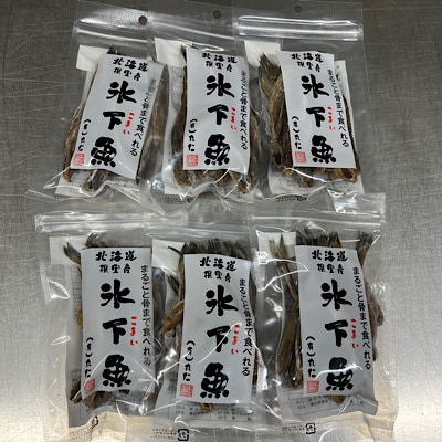＜12/21まで年内配送＞★まるごと骨まで食べれる氷下魚(こまい)6袋セット A-50009