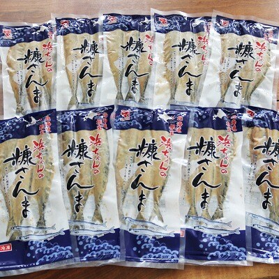 ＜12/17まで年内配送＞★糠さんま3尾×10P A-32039