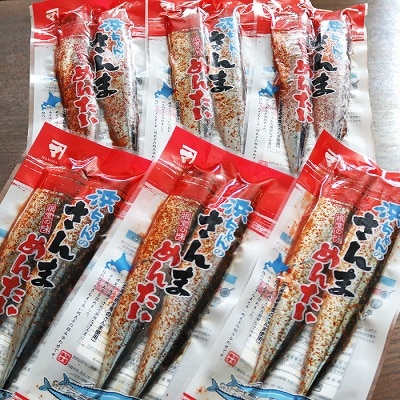 ＜12/17まで年内配送＞★さんま明太2尾×6P G-32004