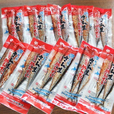 ＜12/17まで年内配送＞★さんま明太2尾×10P A-32040