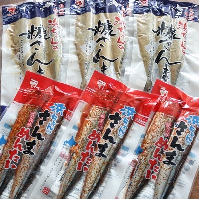 ＜12/17まで年内配送＞★さんま明太2尾×3P・糠さんま3尾×3P G-32005