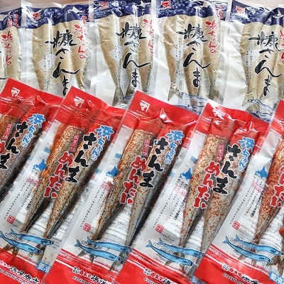 ＜12/17まで年内配送＞★さんま明太2尾×5P・糠さんま3尾×5P A-32041