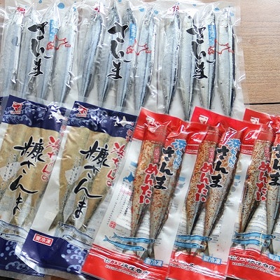 ＜12/17まで年内配送＞★さんま明太2尾・糠さんま3尾・冷凍生さんま4尾各3P A-32042