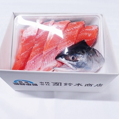 ＜12/10まで年内配送＞★無添加天然時鮭(トキシラズ)半身分切身(5～6切) A-14271