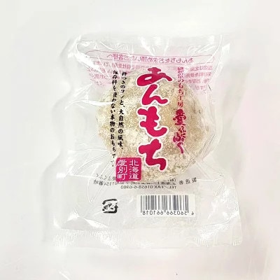 【愛ふくふく】あんもち(発芽玄米)12個入りセット　合計900g