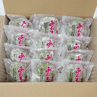 【愛ふくふく】あんもち(よもぎ)12個入りセット　合計900g