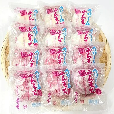 【愛ふくふく】クリームあんもち(白・ビーツ)12個入りセット　合計840g