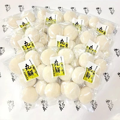 【愛ふくふく】丸餅(白)10個入りセット　合計1800g