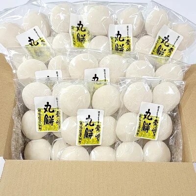 【愛ふくふく】丸餅(白)10個入りセット　合計1800g