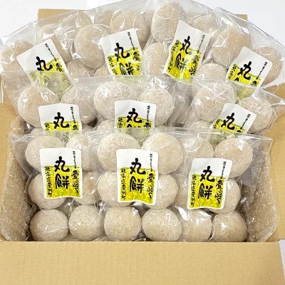 【愛ふくふく】丸餅(発芽玄米)10個入りセット　合計1800g