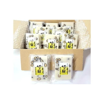 【愛ふくふく】切り餅(豆)10個入りセット　合計1800g