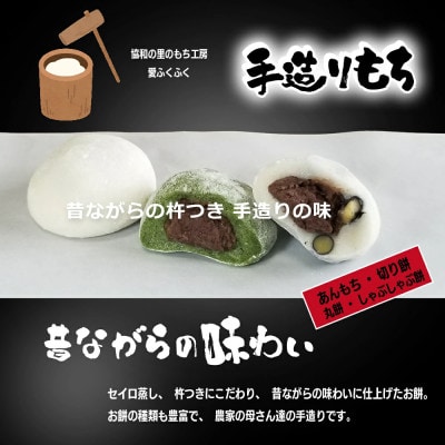 【E03203】あんもち切り餅丸餅しゃぶしゃぶ餅セット