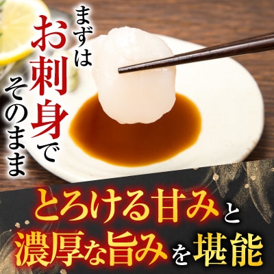 ＜12/10まで年内配送＞＼漁業者応援品/ 刺身用ほたて貝柱250g G-14052