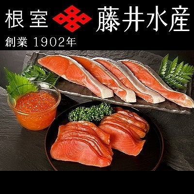 <12/21まで年内配送><鮭匠ふじい>鮭味覚尽くし B-42007