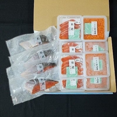 ＜12/21まで年内配送＞＜鮭匠ふじい＞鮭味覚尽くし B-42007