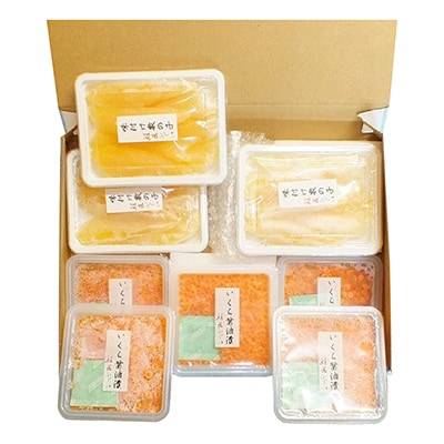 ＜12/21まで年内配送＞いくら400g(80g×5P)・味付け数の子120g×3P C-42066